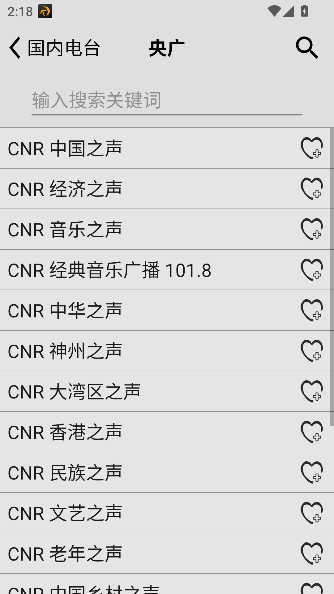 龙卷风收音机截图1
