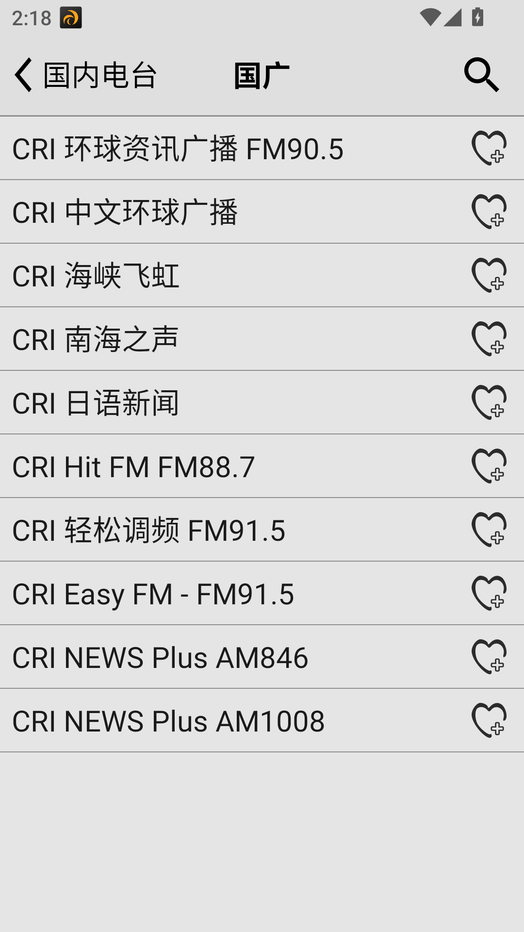 龙卷风收音机截图2