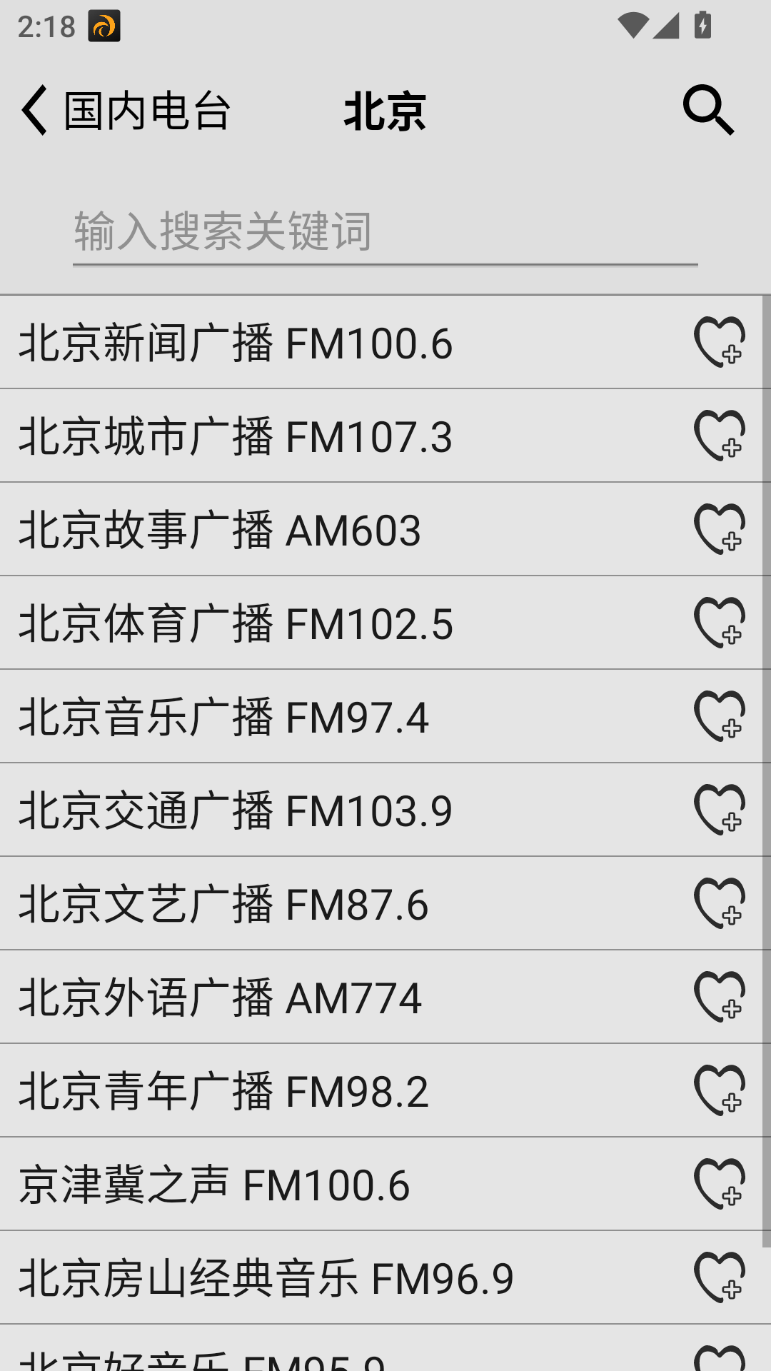 龙卷风收音机截图3