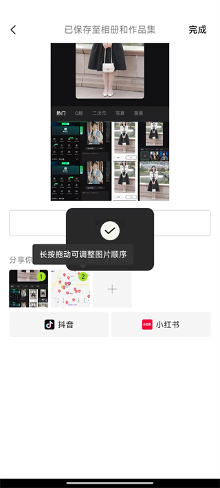 醒图国际版安卓版