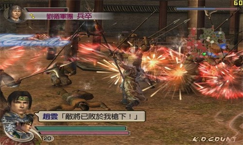 真三国无双4截图4