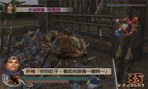 真三国无双4截图5