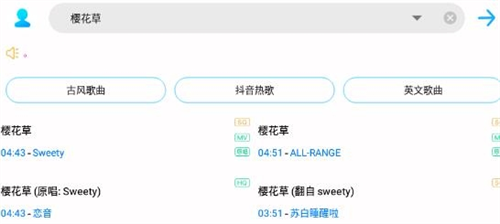 歌词适配app最新版