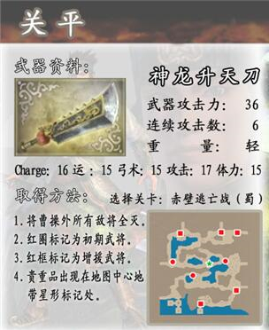 真三国无双4