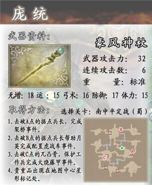 真三国无双4