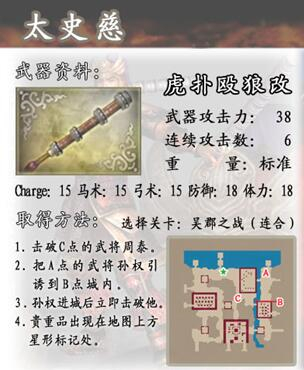 真三国无双4