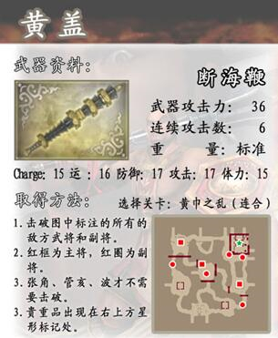 真三国无双4