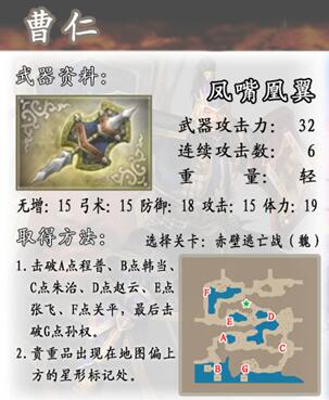 真三国无双4