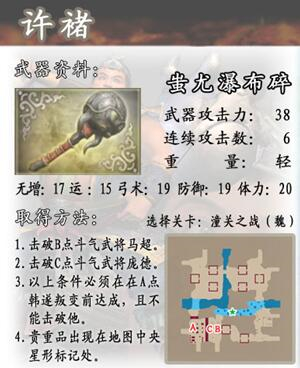 真三国无双4
