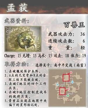 真三国无双4