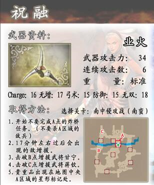 真三国无双4