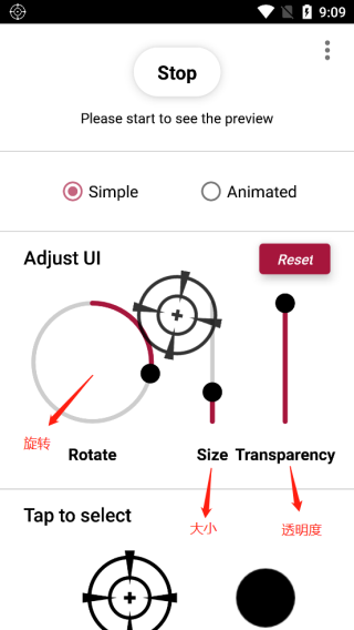 十字准星辅助器最新版
