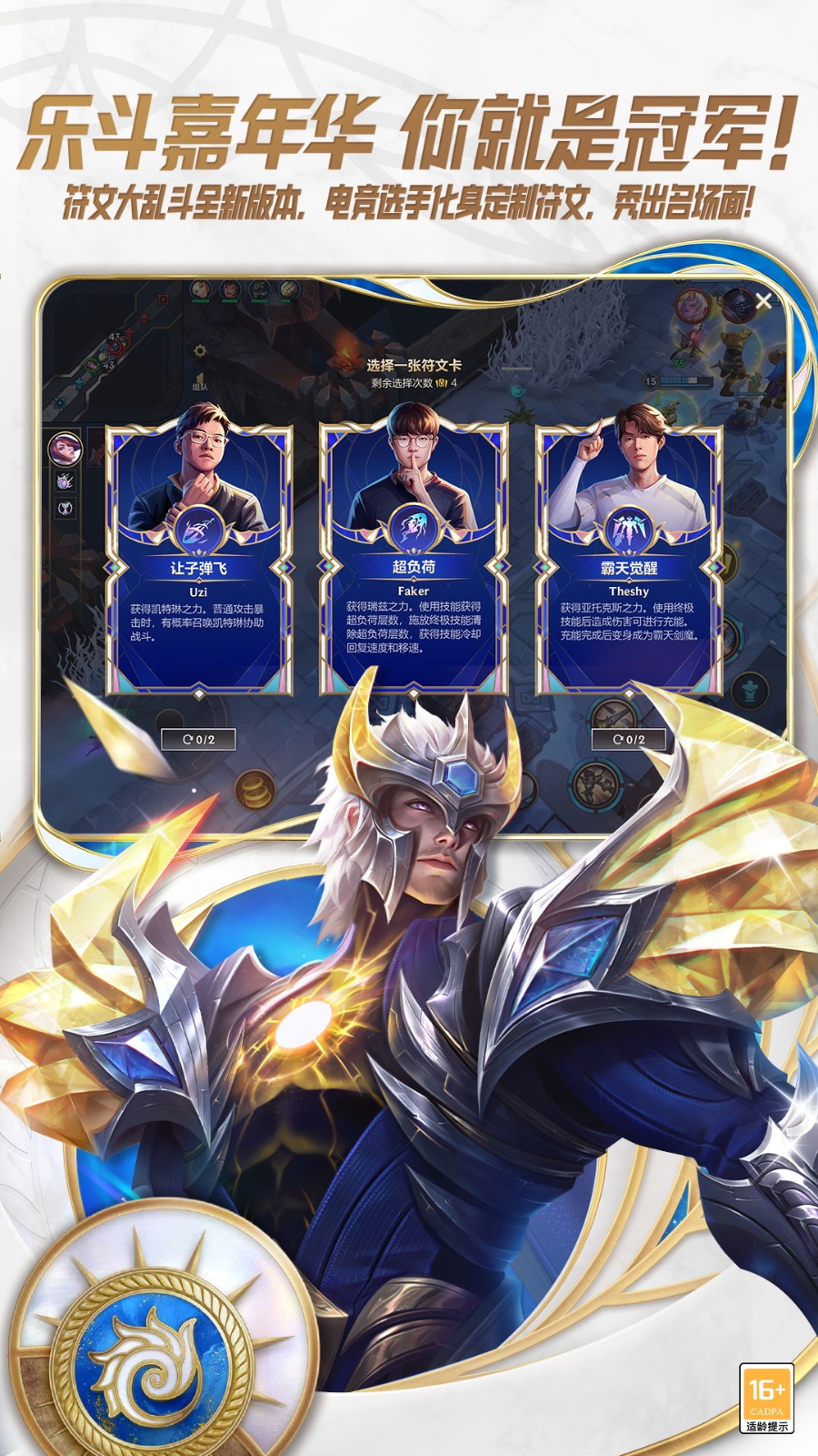 英雄联盟手游体验服截图3