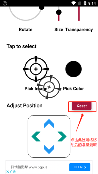 十字准星辅助器最新版