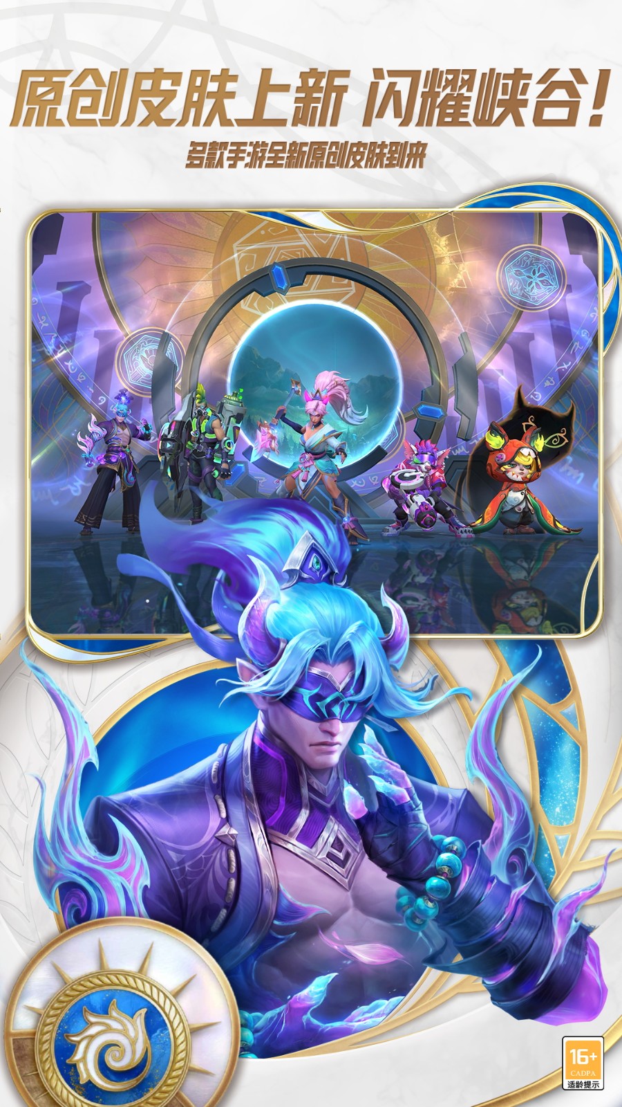 英雄联盟手游体验服截图4