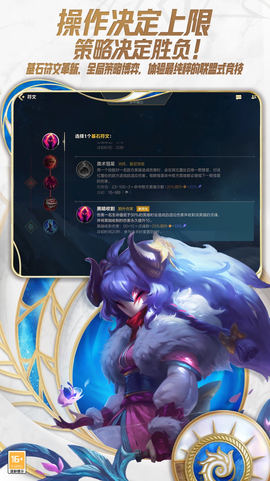 英雄联盟手游体验服截图5