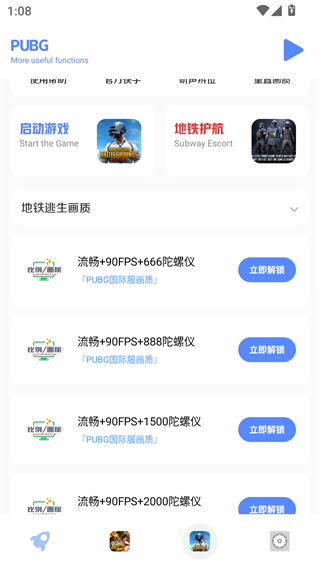 画质比例工具箱