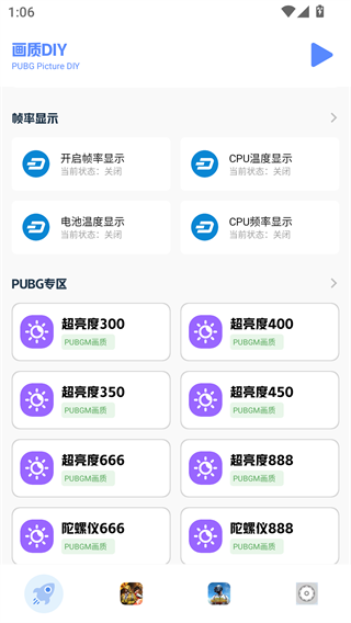 画质比例工具箱