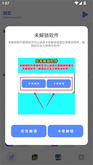 画质比例工具箱