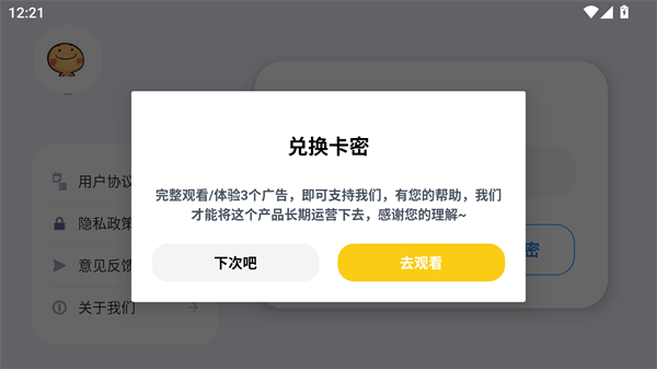 小熊猫辅助器免费版