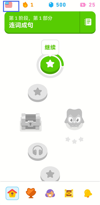 多邻国旧版本4.15.4