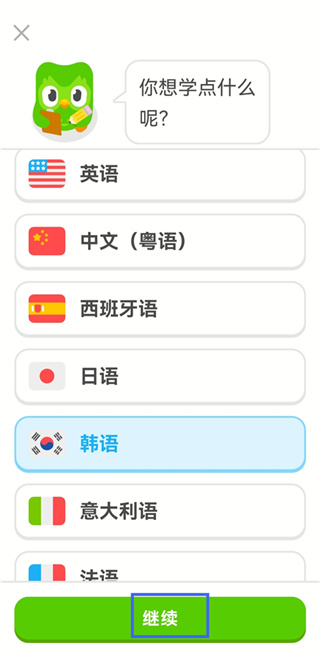 多邻国旧版本4.15.4