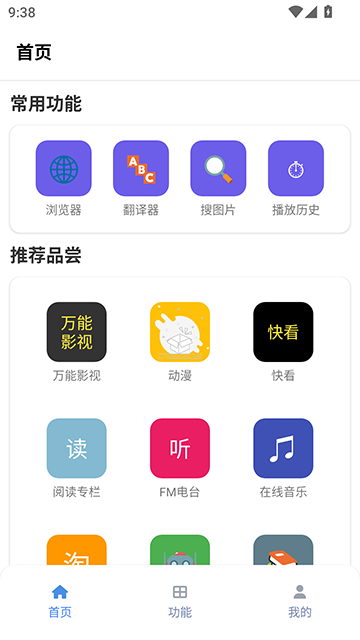 Tuozi截图2