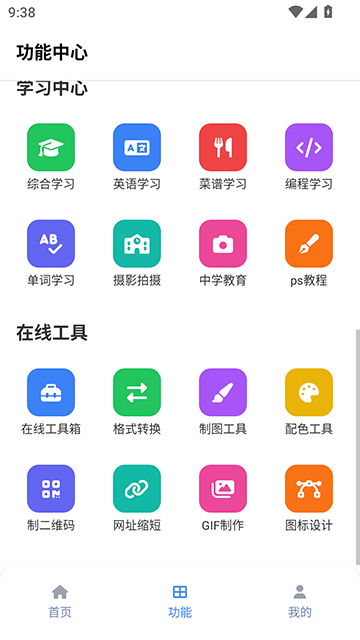 Tuozi截图3