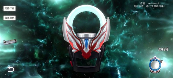 欧布圆环1.4.2截图2