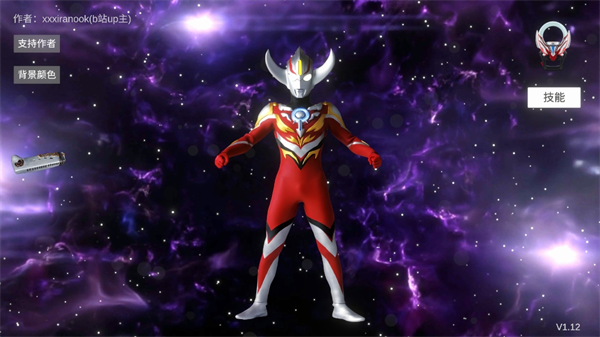 欧布圆环1.4.2截图3