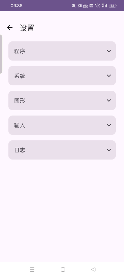 龙神模拟器截图4