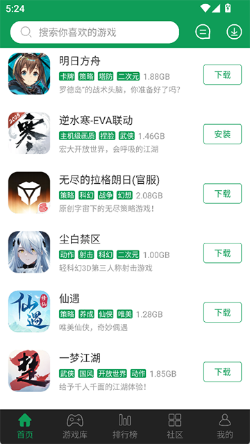 7723游戏盒老版本截图1