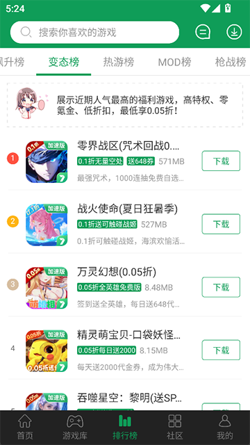 7723游戏盒老版本截图2