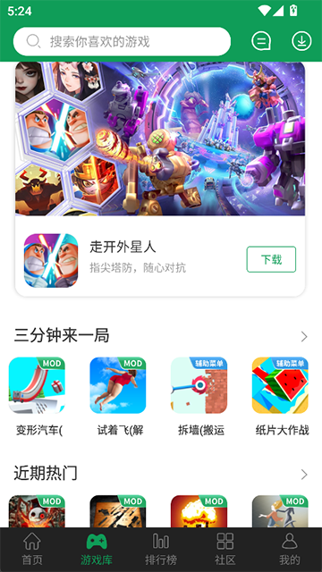 7723游戏盒老版本截图3