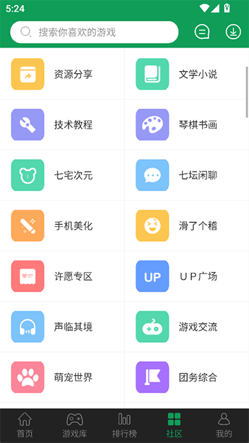 7723游戏盒老版本截图4