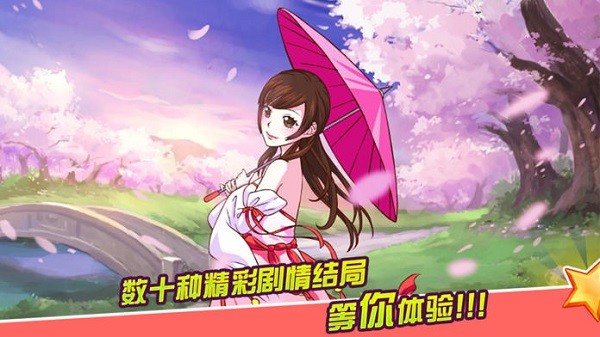 皇后成长计划2截图1