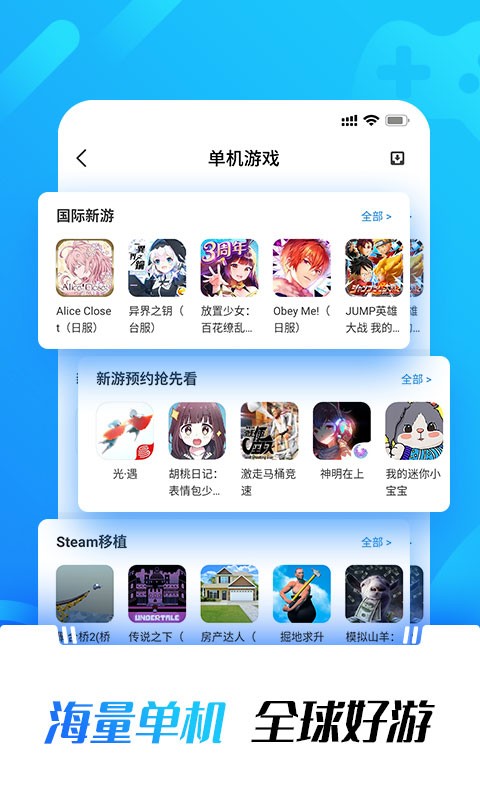 光环助手旧版截图3