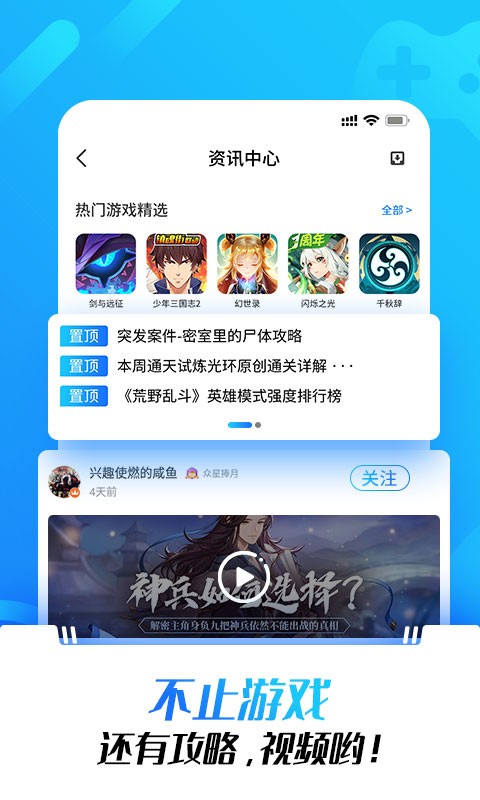 光环助手旧版截图4