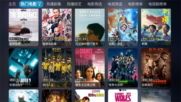 影视仓TV版截图4