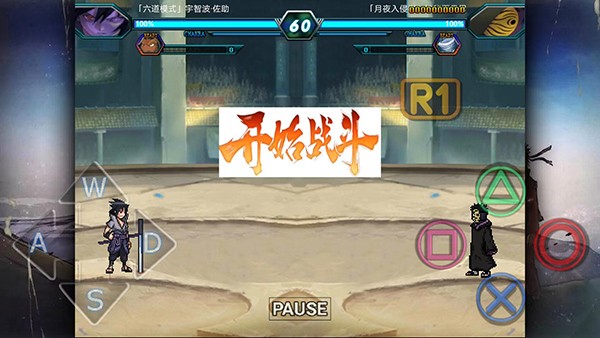 火影忍者究极风暴4中文版截图1