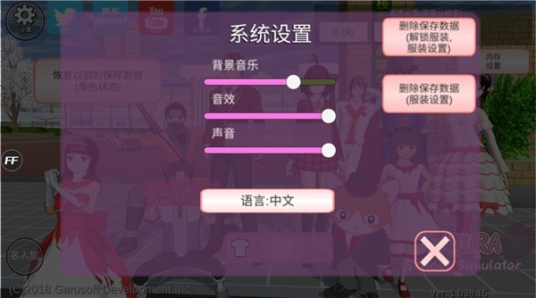 樱花校园模拟器英文版截图2