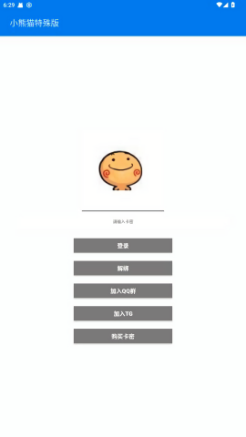 小熊猫超自然行动截图1