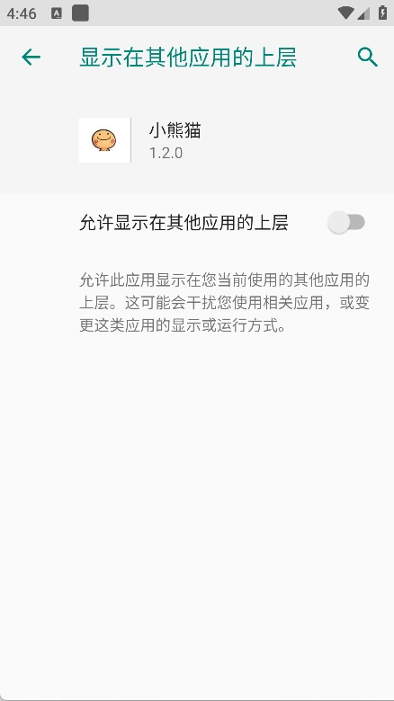 小熊猫超自然行动截图3