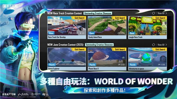 地铁逃生和平精英截图1