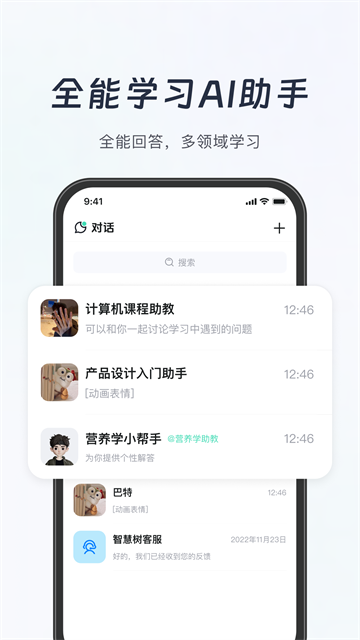 知到app截图1