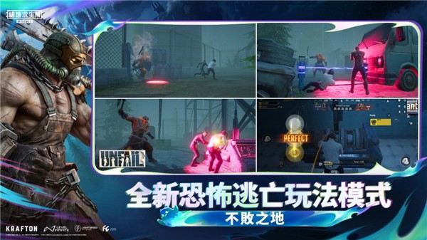 地铁逃生和平精英截图3