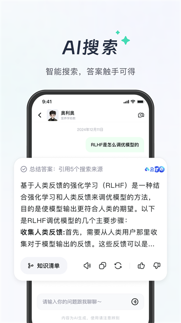 知到app截图2