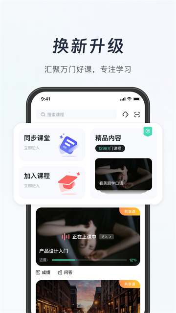 知到app截图3
