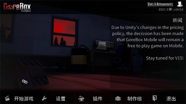 g沙盒15.15.1版截图5