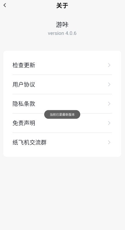 游咔游戏盒子截图4